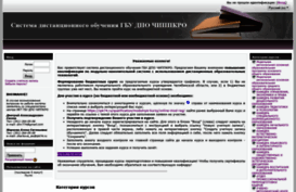 study.chippkro.ru
