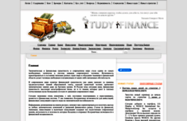 studyfinance.ru