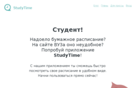 studytime.me