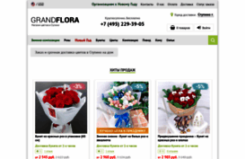 stupino.grand-flora.ru