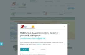 stv-sb.ru