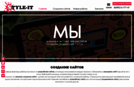 style-it.ru