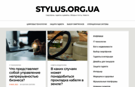stylus.org.ua