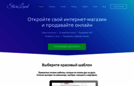 su-ru.storeland.ru
