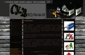 su28.okis.ru