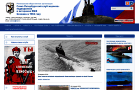submarinersclub.ru