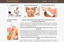 successfulyou.com.ua