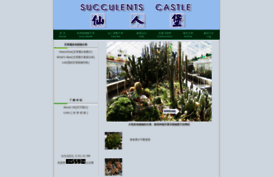 succulents-castle.com