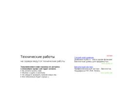 sukko.yomu.ru