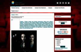 sumerki-eclipse.ucoz.net