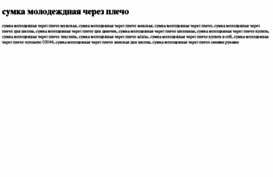sumka-molodejdnaya-cherez-plecho.tdsse.com
