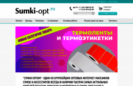sumki-opt.ru