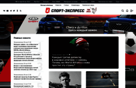 summer.sport-express.ru