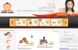 sumosushi.com.ua