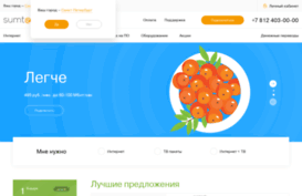 sumtel.ru