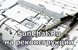 sunchat.ru