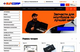suncomp.com.ua