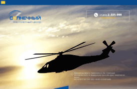suncopter.ru