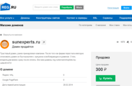 sunexperts.ru