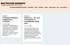sunngifu.ru
