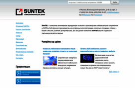 suntek.su