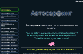 super-autosurf.ru