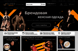 super-brend.ru