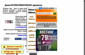 super-designer.ru
