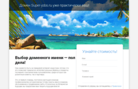 super-jobs.ru
