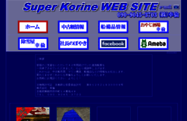 super-korine.com