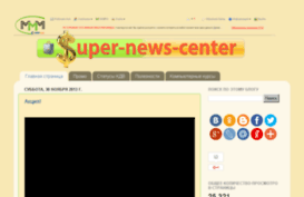 super-news-center.blogspot.ru