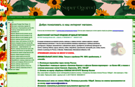 super-ogorod.7910.org