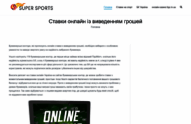 super-shina.com.ua