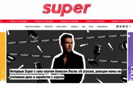 super.ru