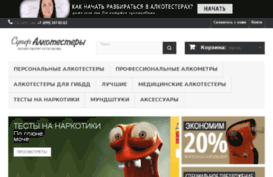 superalkotester.ru