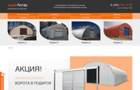 superangar.ru