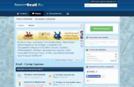 superdeall.ru