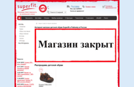 superfit-shop.ru