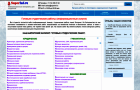 superinf.ru