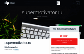 supermotivator.ru