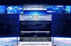 supernova.ya1.ru