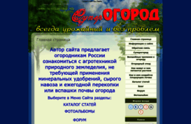 superogorod.ucoz.org