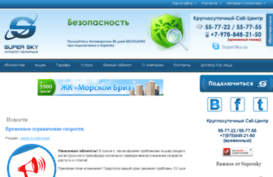 supersky.ua