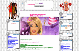 superstargirls.ucoz.ru