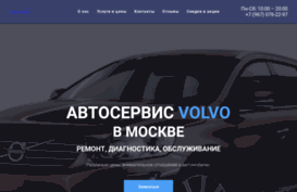 supervolvo.ru