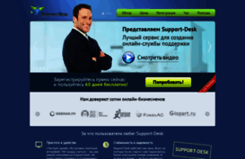support-desk.ru
