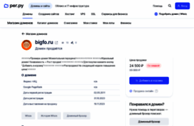 support.bigfo.ru