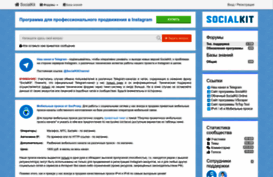 support.socialkit.ru