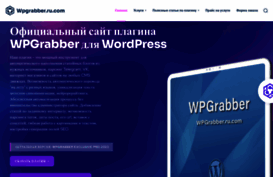 support.wpgrabber.biz