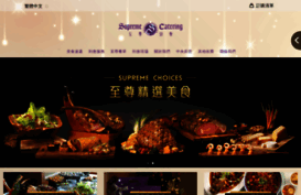 supremecatering.com.hk
